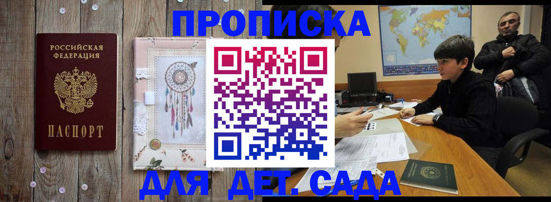 временная регистрация собственник в Томске