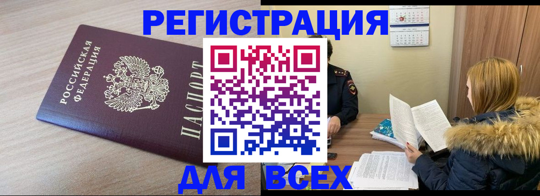 регистрация для дет. сада в Томске