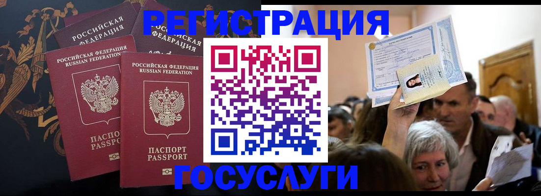 временная регистрация для всех в Томске